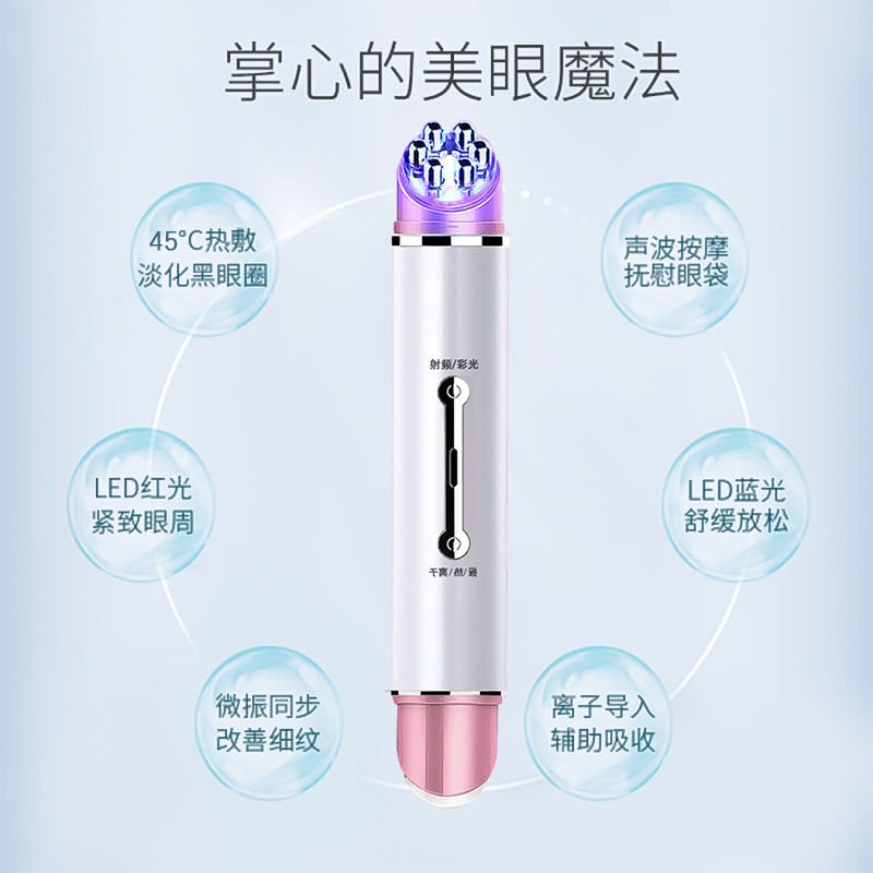 EMS Eye Massager For Anti-Aging And Dark Circle Care Device
